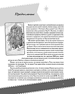 Tarot Diva: Kā ar Tarot kļūt par primadonnu