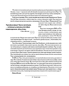 Tarot Diva: Kā ar Tarot kļūt par primadonnu