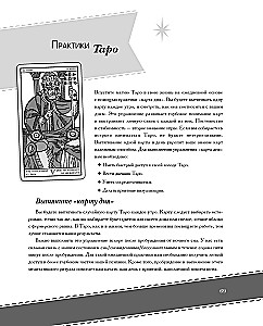 Tarot Diva: Kā ar Tarot kļūt par primadonnu