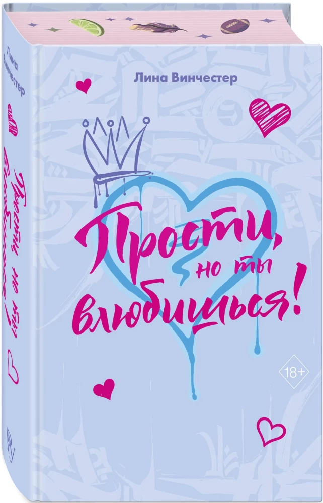 Sorry, But You'll Fall in Love! (Gift Edition)