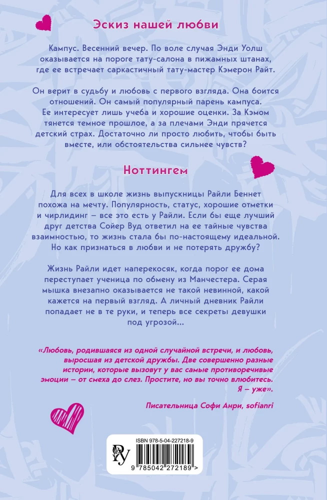 Sorry, But You'll Fall in Love! (Gift Edition)