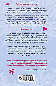 Sorry, But You'll Fall in Love! (Gift Edition)