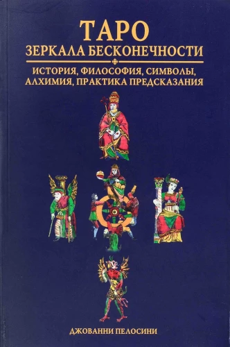 Tarot Lustra Nieskończoności