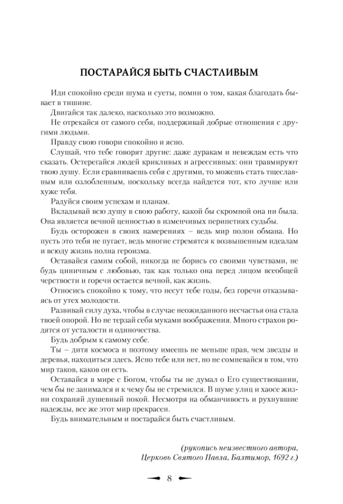 Таро Зеркала бесконечности