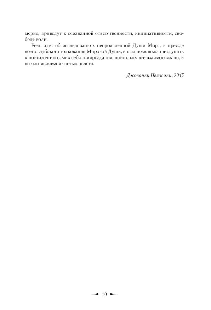 Таро Зеркала бесконечности