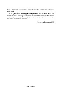 Таро Зеркала бесконечности