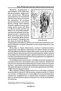 Таро Зеркала бесконечности