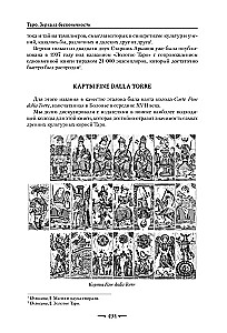 Таро Зеркала бесконечности