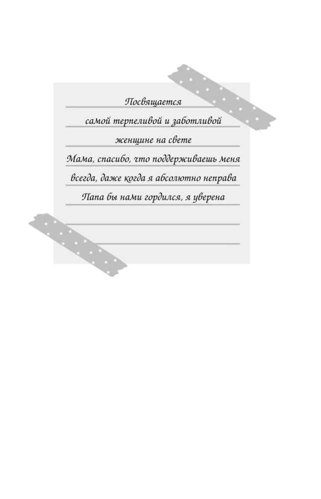 Sorry, But You'll Fall in Love! (Gift Edition)