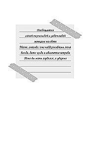 Sorry, But You'll Fall in Love! (Gift Edition)