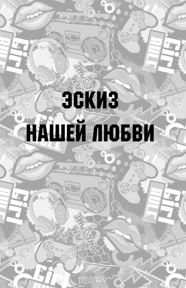 Sorry, But You'll Fall in Love! (Gift Edition)