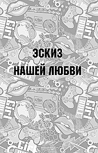 Sorry, But You'll Fall in Love! (Gift Edition)