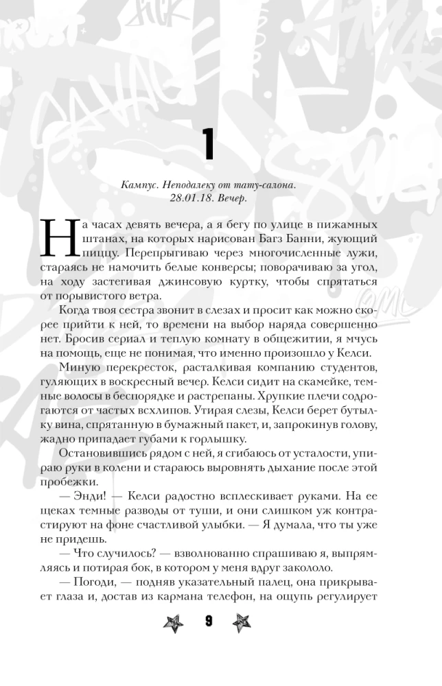 Sorry, But You'll Fall in Love! (Gift Edition)