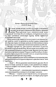 Sorry, But You'll Fall in Love! (Gift Edition)