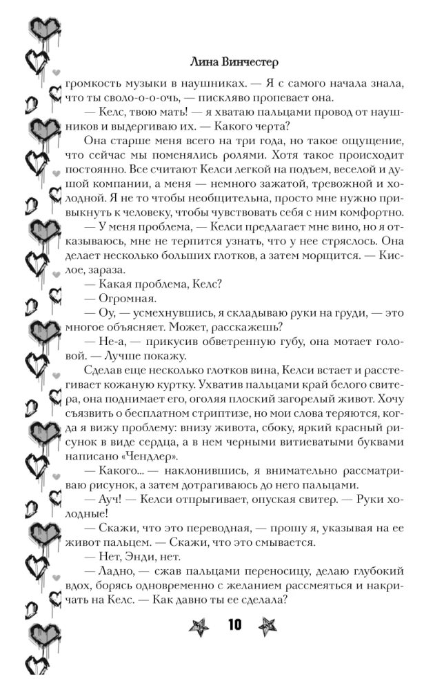 Sorry, But You'll Fall in Love! (Gift Edition)