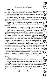 Sorry, But You'll Fall in Love! (Gift Edition)