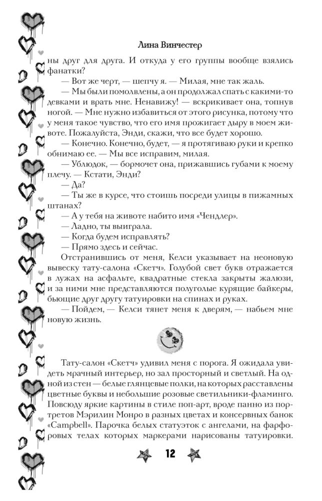 Sorry, But You'll Fall in Love! (Gift Edition)