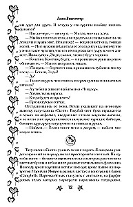 Sorry, But You'll Fall in Love! (Gift Edition)