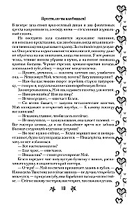 Sorry, But You'll Fall in Love! (Gift Edition)