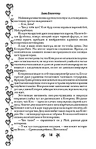 Sorry, But You'll Fall in Love! (Gift Edition)