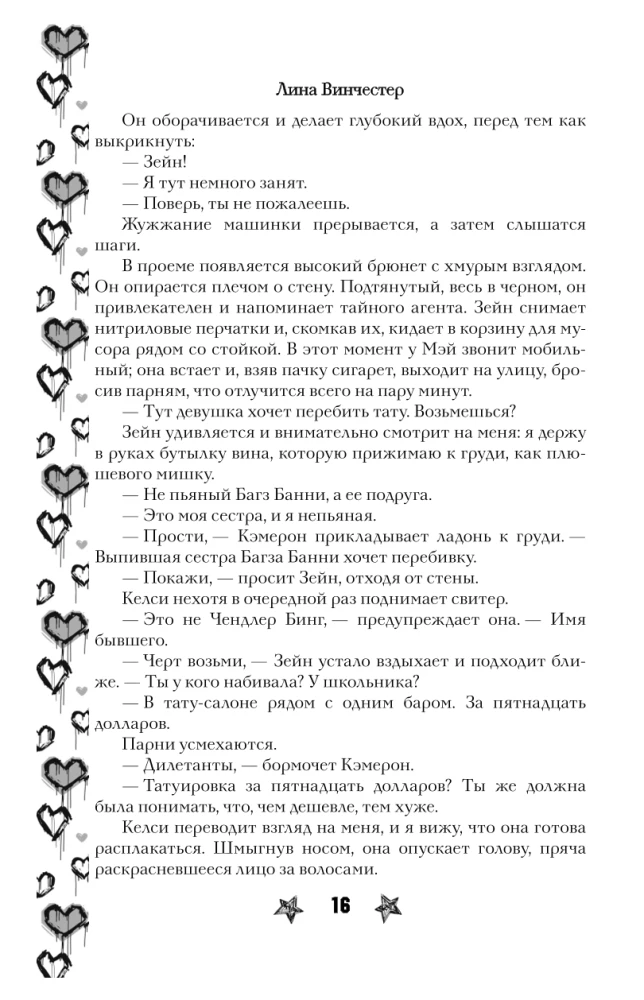 Sorry, But You'll Fall in Love! (Gift Edition)