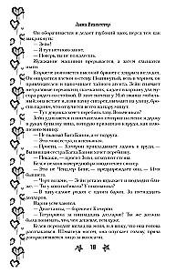 Sorry, But You'll Fall in Love! (Gift Edition)