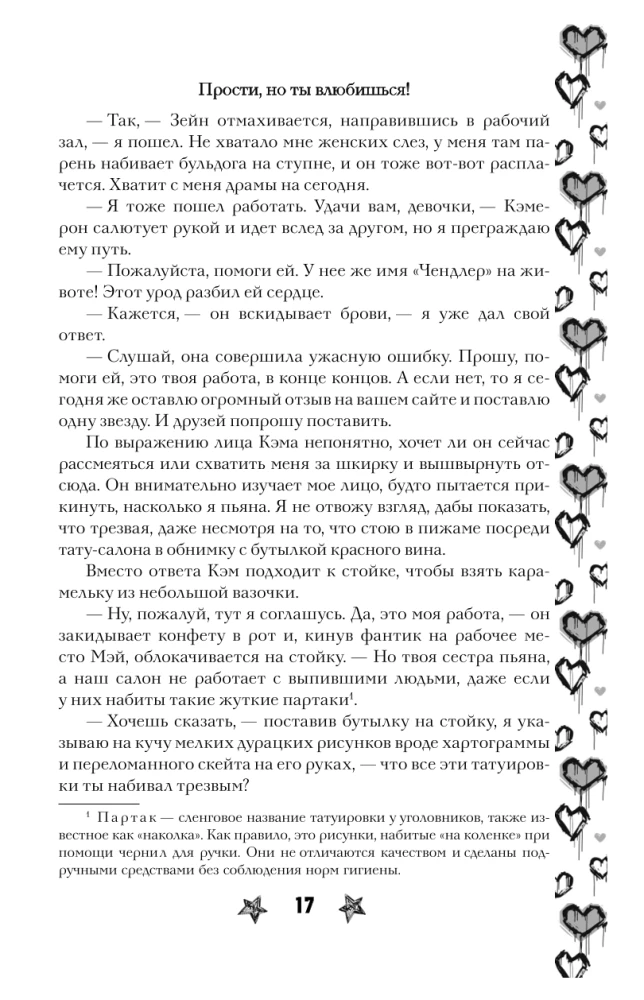 Sorry, But You'll Fall in Love! (Gift Edition)