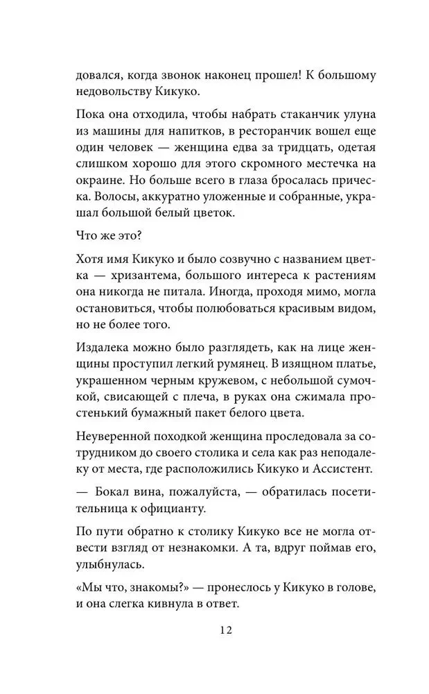 Ziedu veikals uz likteņu krustojuma. Katrs zieds glabā kādas stāstu