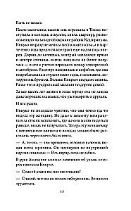 Ziedu veikals uz likteņu krustojuma. Katrs zieds glabā kādas stāstu