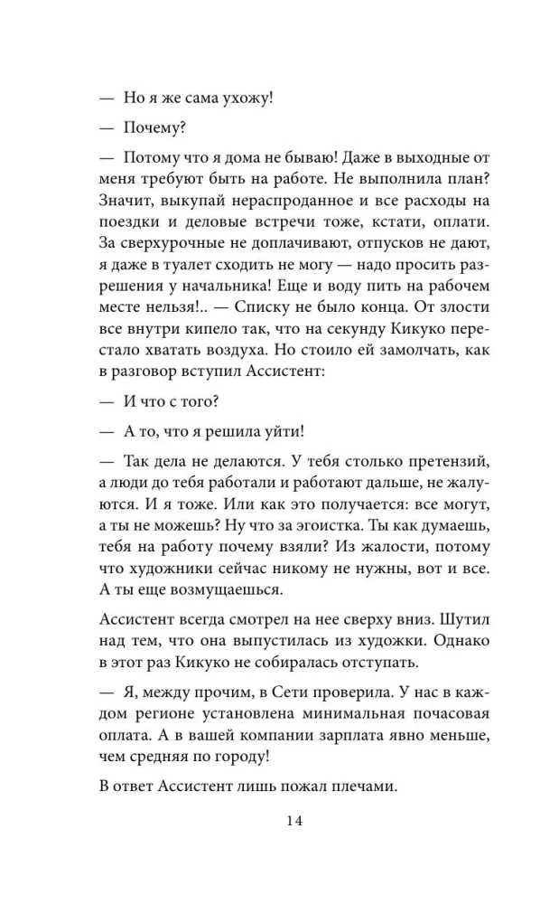 Ziedu veikals uz likteņu krustojuma. Katrs zieds glabā kādas stāstu