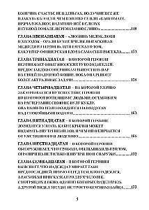 Taro Manara. Bizness uz seksa robežas. 1. sējums. Augstākie arkanas