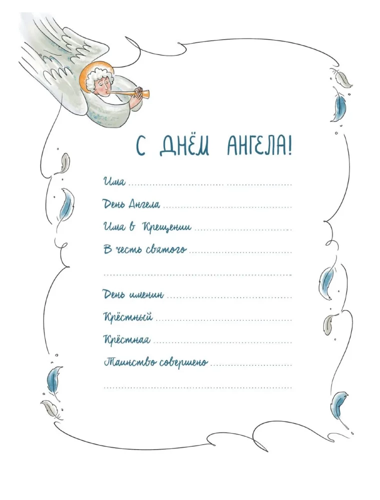 Eņģeļi starp mums. Ko par eņģeļu pasauli saka Pareizticīgā Baznīca