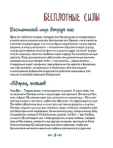 Eņģeļi starp mums. Ko par eņģeļu pasauli saka Pareizticīgā Baznīca