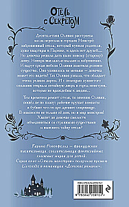 Viesnīca ar noslēpumu