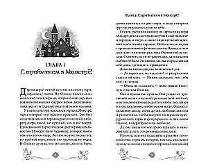 Viesnīca ar noslēpumu