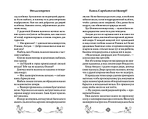 Viesnīca ar noslēpumu