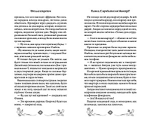 Viesnīca ar noslēpumu