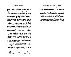 Viesnīca ar noslēpumu