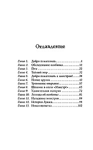 Viesnīca ar noslēpumu