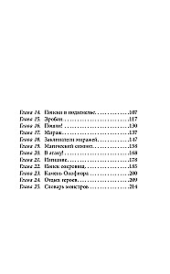 Viesnīca ar noslēpumu
