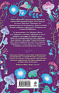 Grimoārs melnajā burvestībā