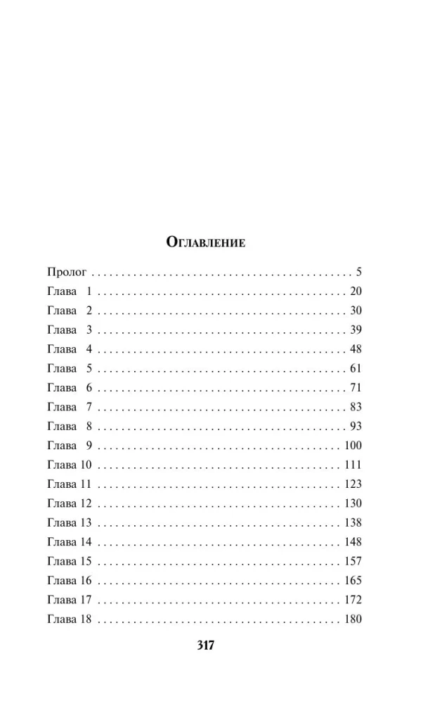 Grimoārs melnajā burvestībā