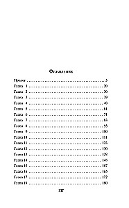 Grimoārs melnajā burvestībā