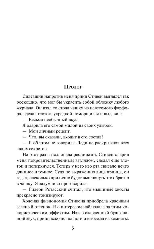 Grimoārs melnajā burvestībā