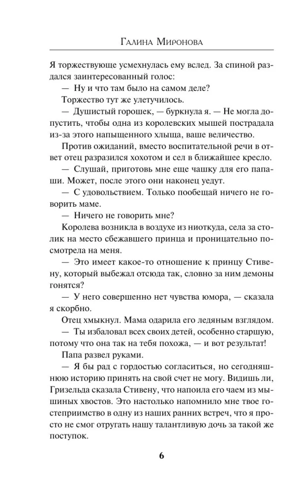 Grimoārs melnajā burvestībā