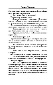 Grimoārs melnajā burvestībā