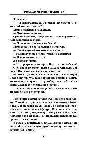 Grimoārs melnajā burvestībā