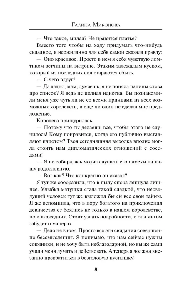 Grimoārs melnajā burvestībā