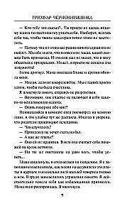 Grimoārs melnajā burvestībā