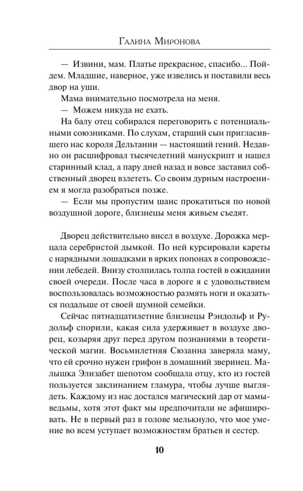 Grimoārs melnajā burvestībā